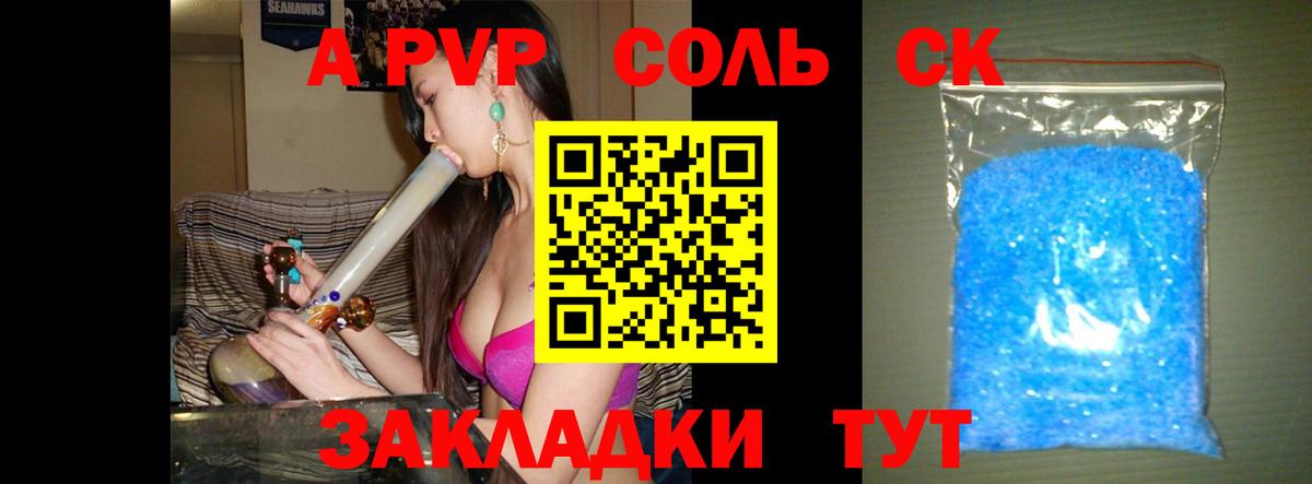 А ПВП крисы CK  Alfa_PVP кристаллы  A PVP  Туймазы  Вход с VPN 