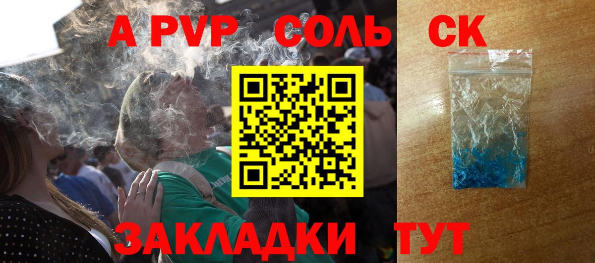 Alpha PVP СК Туймазы