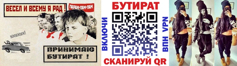 mega онион Туймазы БУТИРАТ вода