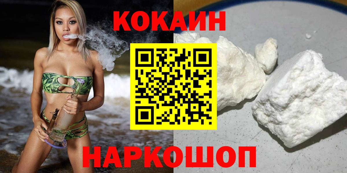 Туймазы  Cocaine Эквадор  Вход с VPN 