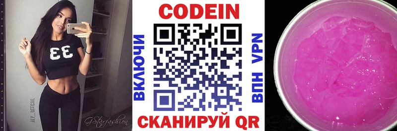 kraken маркетплейс  Туймазы  Codein Purple Drank 