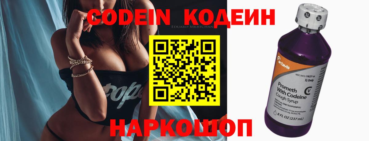Codein напиток Lean (лин)  Кодеиновый сироп Lean напиток Lean (лин)  Туймазы  Вход с VPN 
