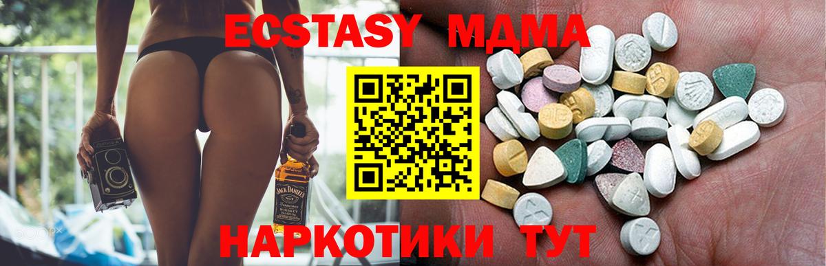 Экстази 280 MDMA Туймазы
