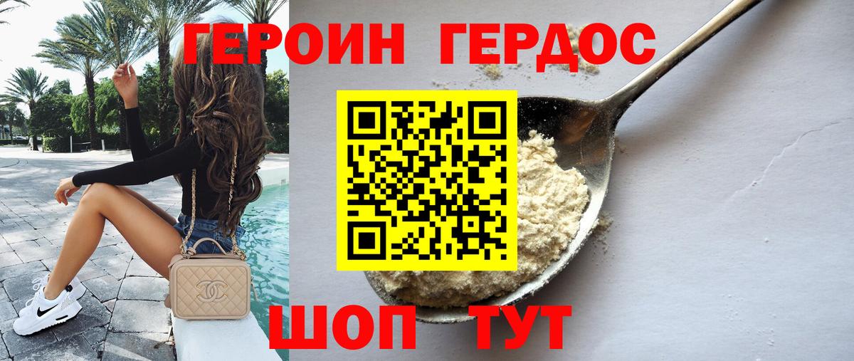 Туймазы  ГЕРОИН Heroin  ГЕРОИН  Вход с VPN 