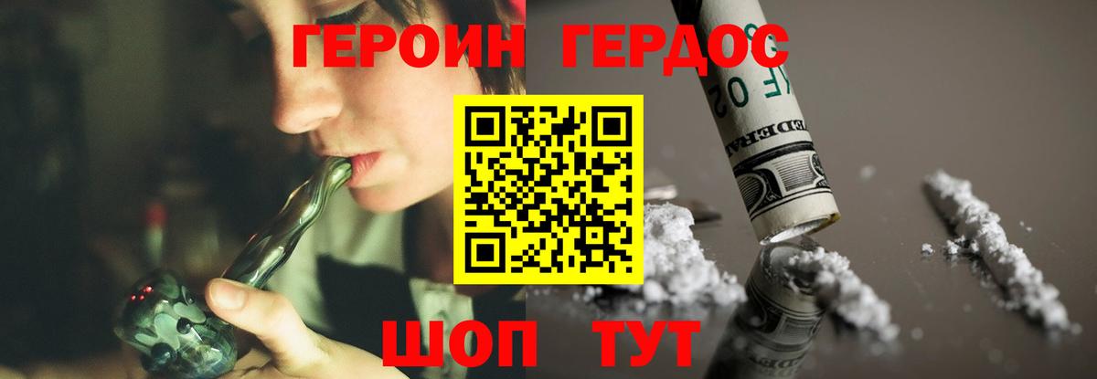 ГЕРОИН Heroin Туймазы