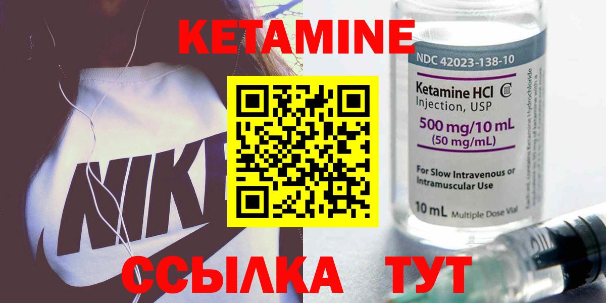 КЕТАМИН ketamine Туймазы
