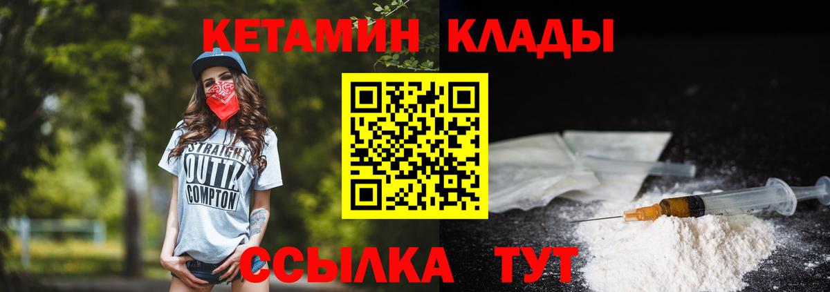 Туймазы  КЕТАМИН ketamine  Вход с VPN 