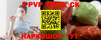 стафф Волжск