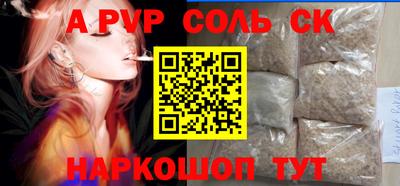 стафф Волжск