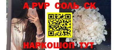 трава Волжский