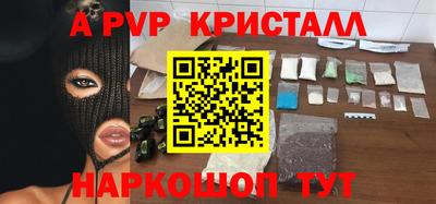 стафф Волжск