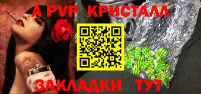 стафф Волжск