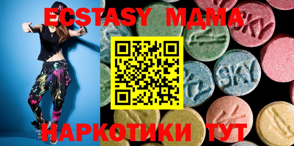 MDMA crystal  Вход с VPN  MDMA  Туймазы  MDMA кристаллы 