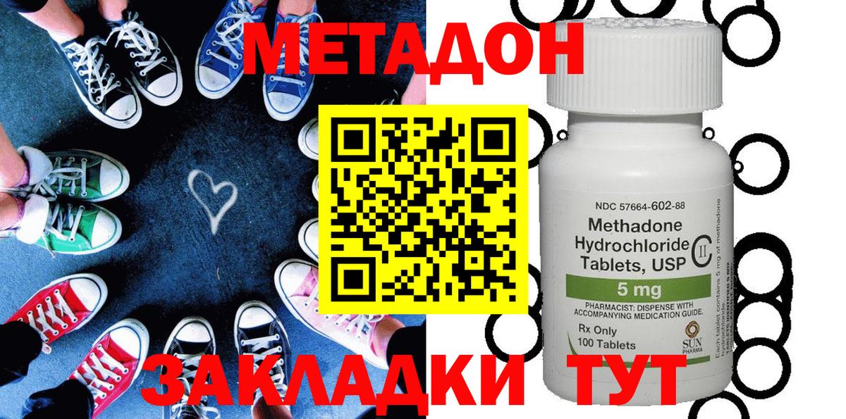 Метадон VHQ Туймазы