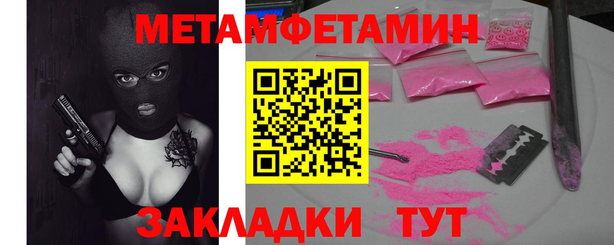 МЕТАМФЕТАМИН мет  МЕТАМФЕТАМИН мет  МЕТАМФЕТАМИН  Туймазы  Вход с VPN 