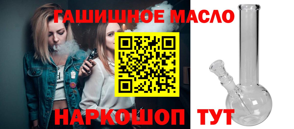 Туймазы  Дистиллят ТГК гашишное масло  ТГК THC oil  Вход с VPN 